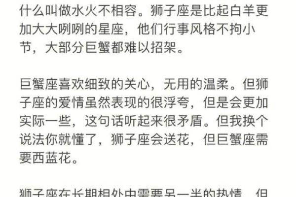 巨蟹和狮子座配对指数多少