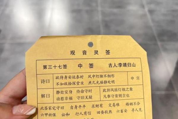 在线观音灵签共100