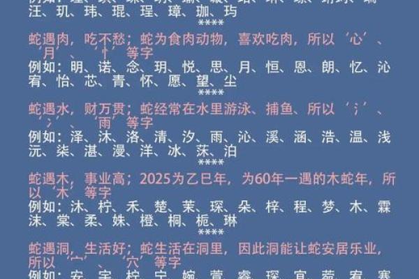 起名取名网生辰八字免费