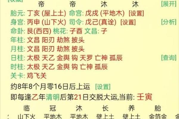 八字过硬有什么含义呢