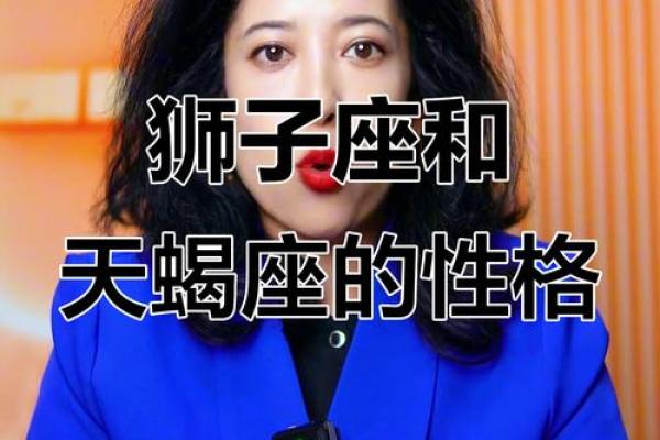 狮子座女生和什么座最配对 狮子座女生最吃哪一套