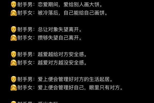 星座怎么配合适男生