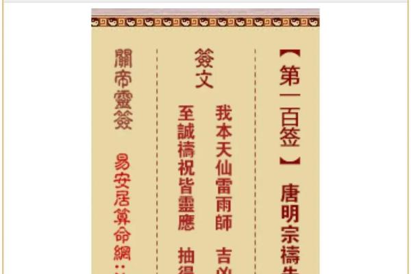 月老灵签67签感情解释