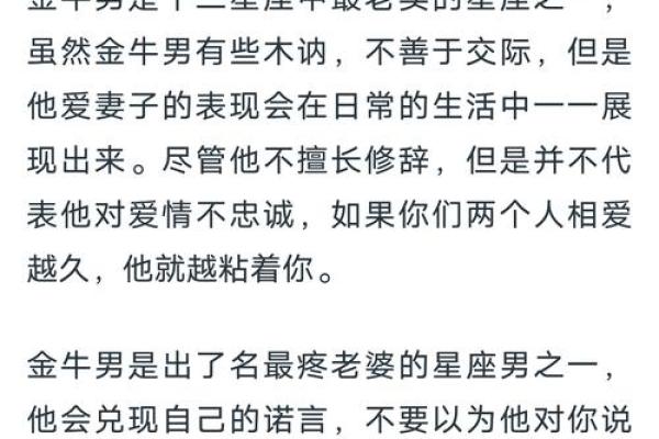 哪星座男婚后不让老婆干家务