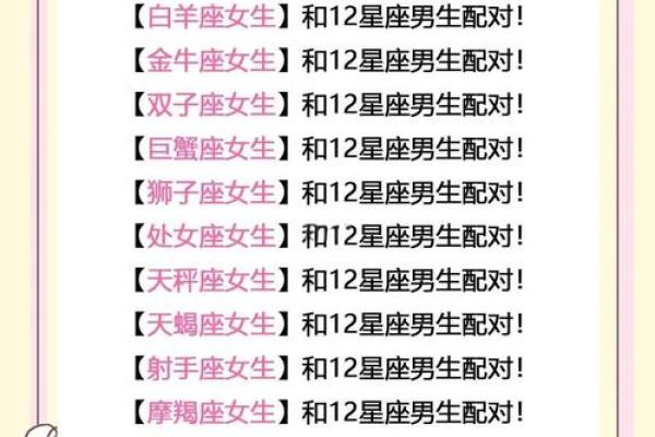 巨蟹座男生最爱什么星座女生适合