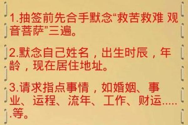 观音灵签83签求官司