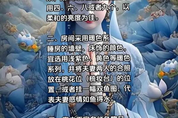 婚后夫妻常争吵是家风水问题吗