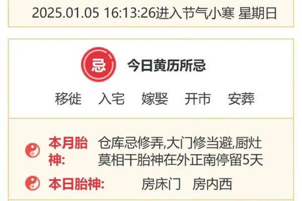 2024牛年农历三月初十老黄历宜搬家入宅吗