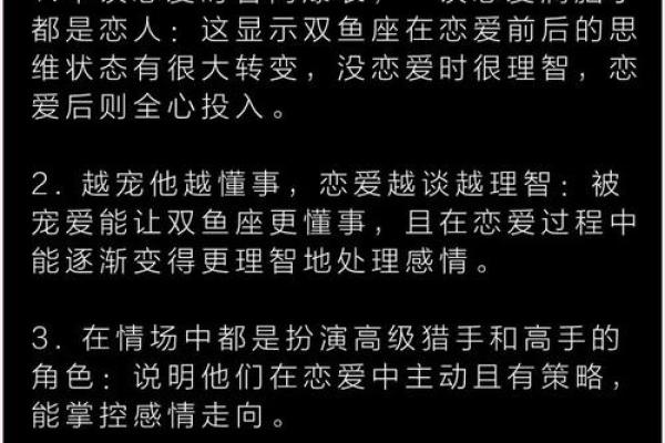 双鱼狮子配对指数