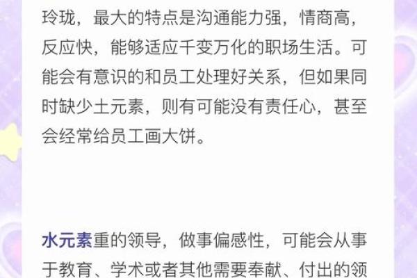 善于和领导沟通的星座有哪些