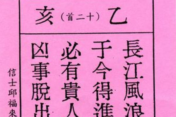 城隍灵签第十九签