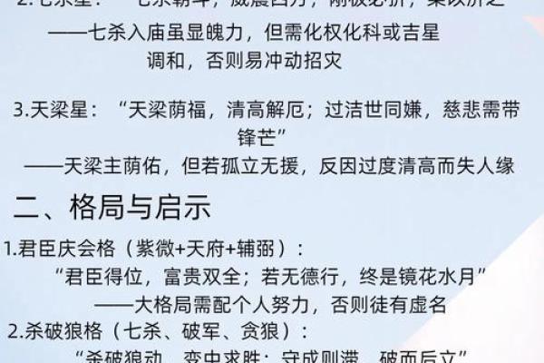 阴狠紫微斗数 紫微斗数的阴煞什么意思？