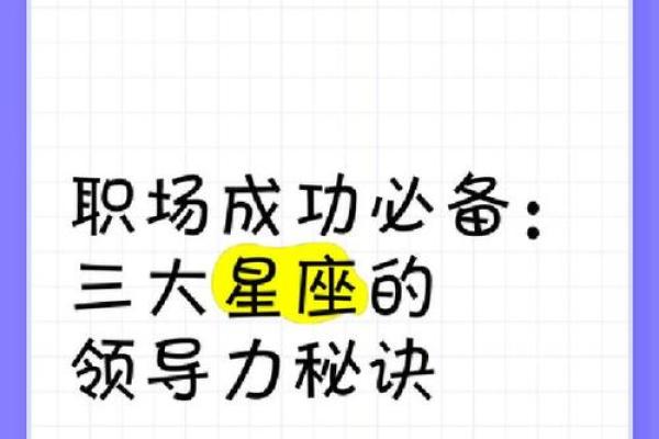 90后成功人士哪个星座最多