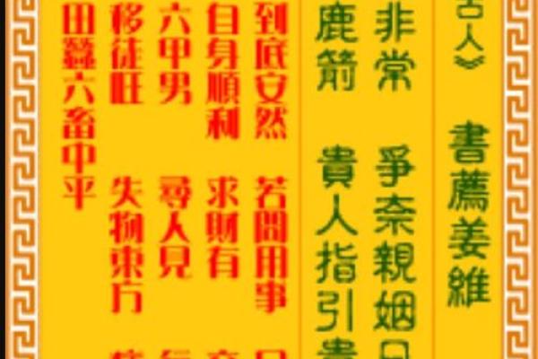 观音灵签97签求找工作