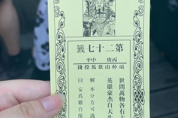 观音灵签71签求诉讼