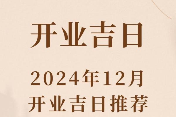 免费测算开业吉日 免费测算吉日开业