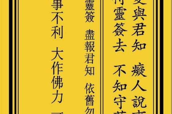观音灵签26中签