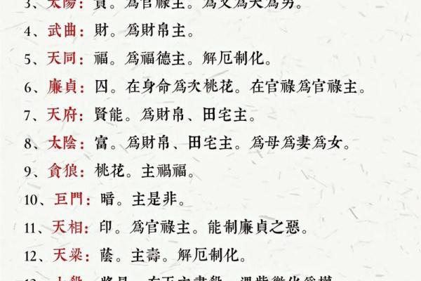 紫微斗数凶煞 紫微斗数大凶？