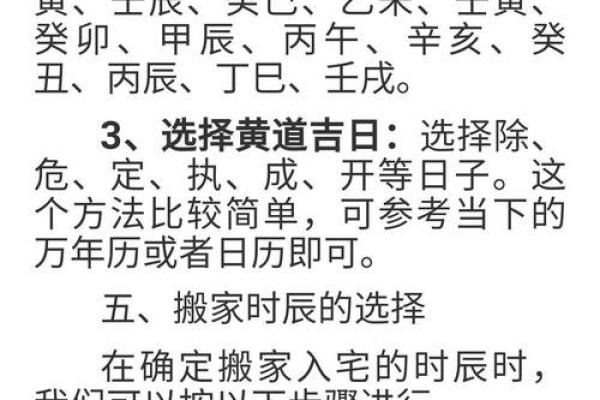 办公室搬迁吉日的注意事项
