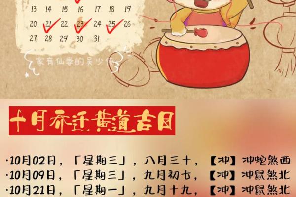 办公室搬迁吉日的注意事项