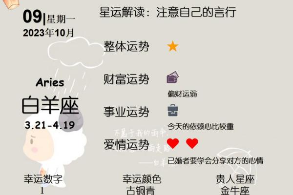双子男9月份星座运势