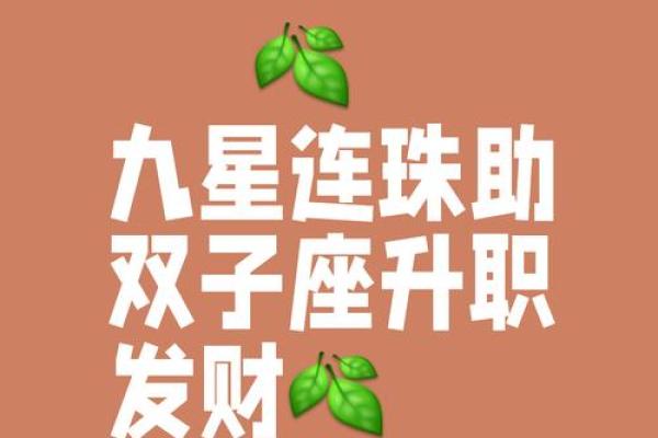 双子男9月份星座运势