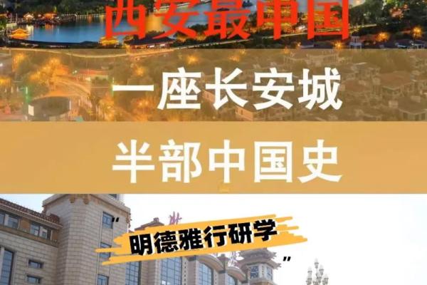 西安风水_西安为什么那么多古都