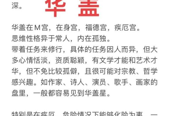紫薇斗数科学还是玄学