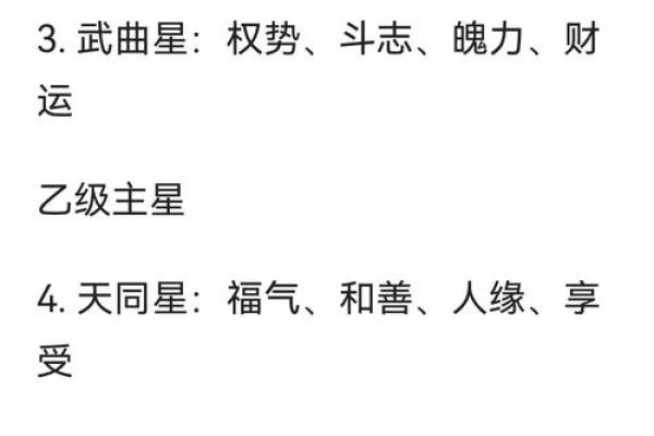 紫微斗数公务员令东来 紫微斗数公务员格局？