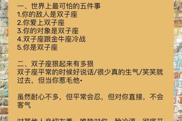 双子女和什么座最配对 双子男和什么座最配对