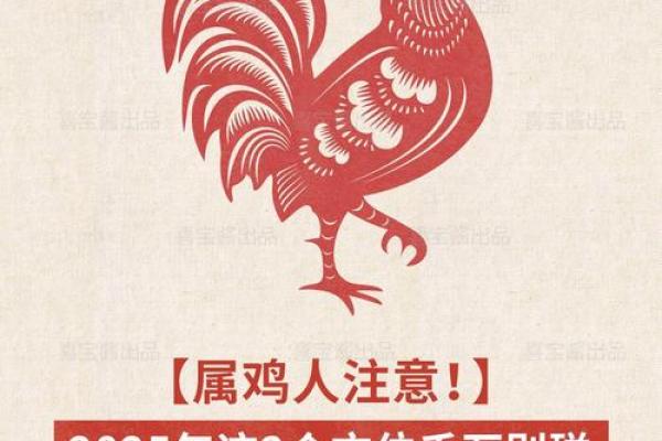 属鸡的八字