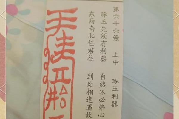 九华山抽婚姻签灵不灵