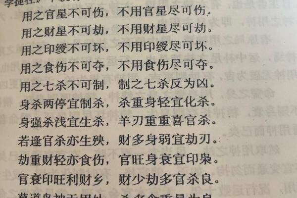 八字用神怎么用