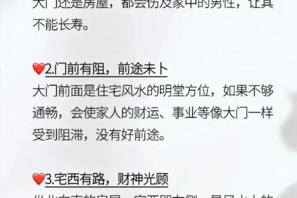 风水开运：家居风水的核心奥秘
