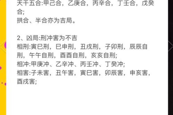 结婚难的八字详解及解决方案