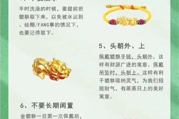 风水哪些人是不适合佩戴貔貅了