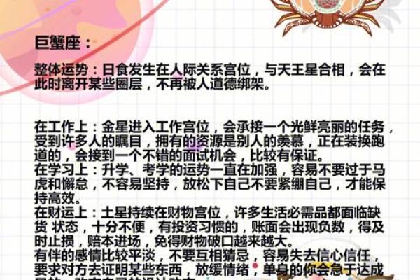 水象星座适合什么人