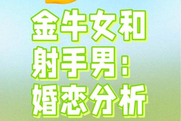 12星座男怎么撩金牛男
