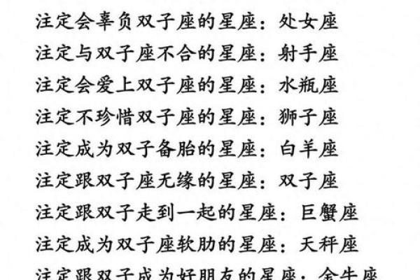 双子女比较适合什么星座
