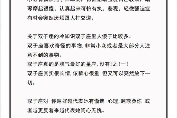 双子女比较适合什么星座