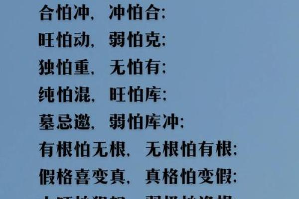 从八字看哪五大吉凶误区最常见？
