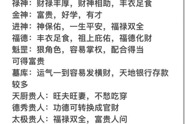 《四柱八字》论桃花运