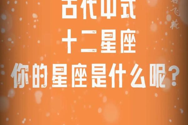 十二星座适合居住的中国地方