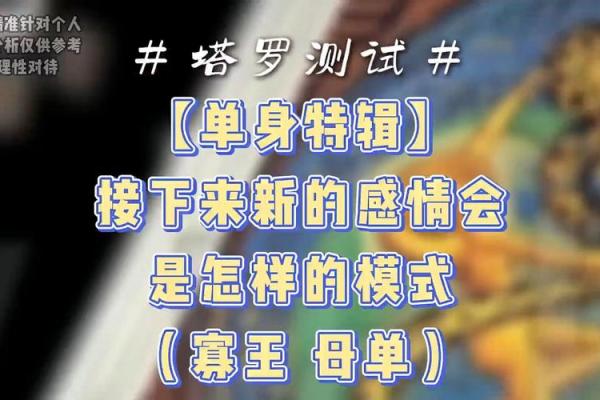 塔罗牌测试：下半年你还会单身吗？