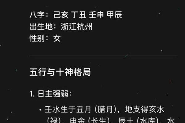 元贞利亨八字排盘
