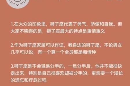 哪些星座的狮子座最痴情男生