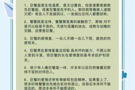 7月运势星座排行榜