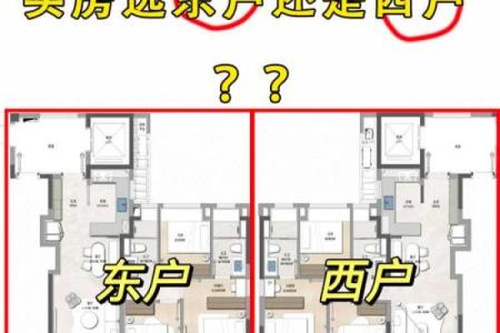 房子必须坐东朝西得风水