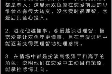 双鱼狮子配对指数