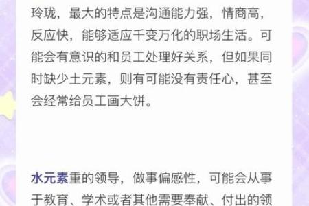 善于和领导沟通的星座有哪些